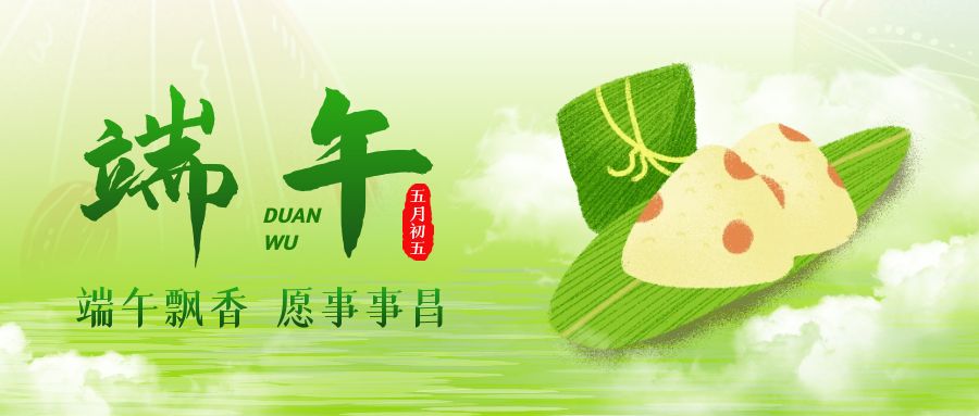 制香囊、戴花繩、吃粽子 | 高鐵上的濃情端午